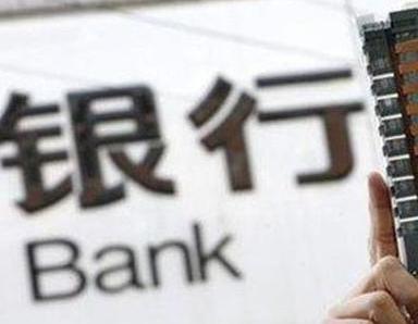 办理吉阳银行抵押贷款流程及条件是什么?