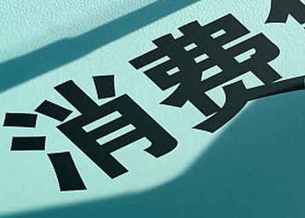吉阳个人消费贷款办理条件?