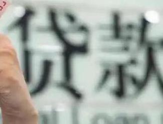 吉阳贷款到期怎么续贷？