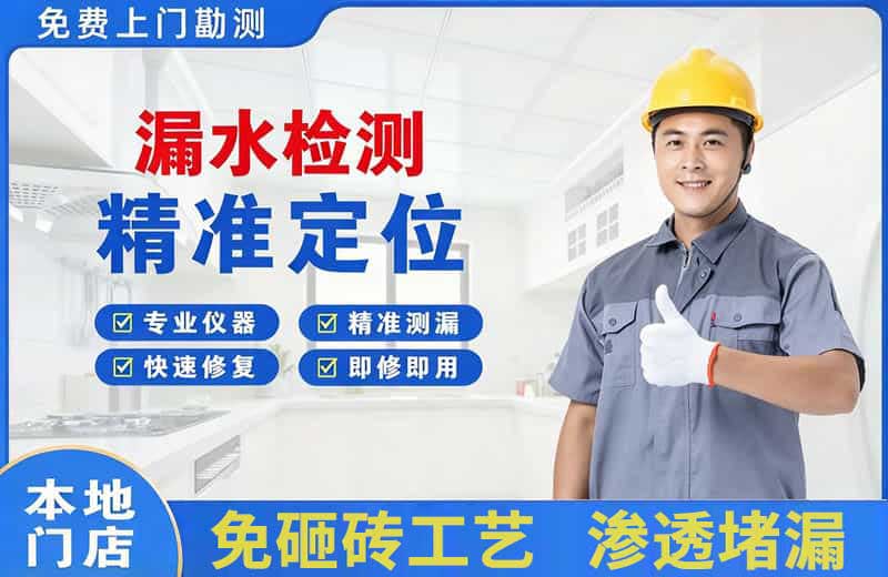 吉阳漏水检测精准定位