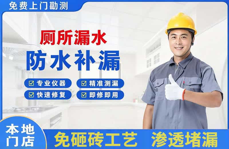吉阳厕所漏水维修